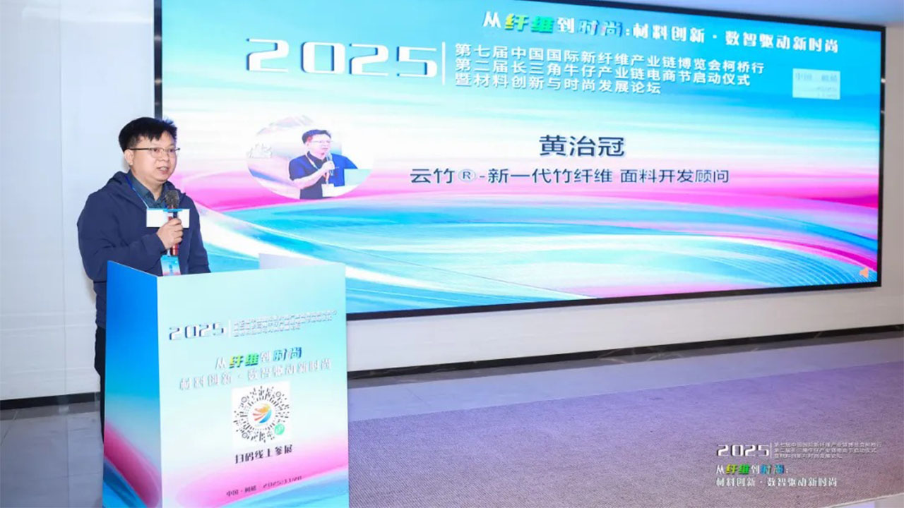 Threadify Hosts the 7th China International New Fiber Industry Chain Expo & Materials Innovation Forum in Keqia. Huang Zhiguan was a keynote speaker